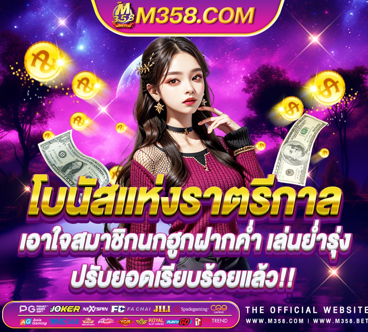 ยิง ปลา ฟรี 150